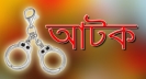 দেশ ছেড়ে পালানোর সময়  জ্বালানিমন্ত্রী গ্রেপ্তার