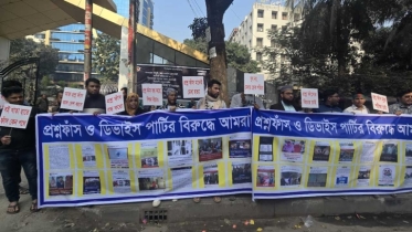প্রশ্নফাঁসের অভিযোগে প্রাথমিক শিক্ষা অধিদপ্তর ঘেরাও