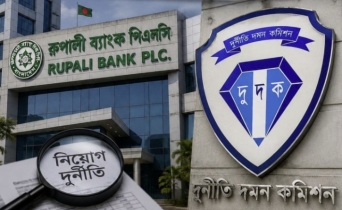দুদকের জালে রূপালী ব্যাংকের ৮০১ কর্মকর্তা