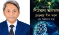 অমর একুশে বইমেলায় মো. শাহজাহান সাজুর ‘নিউরাল ভাইরাস’